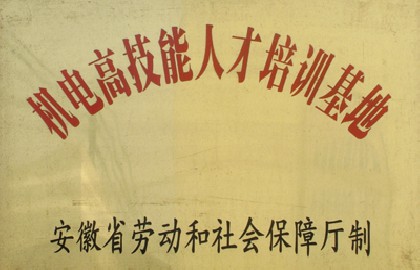 学院荣誉