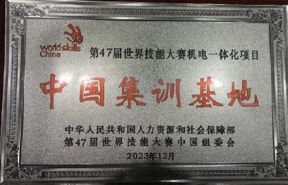 学院荣誉