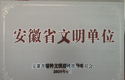 学院荣誉