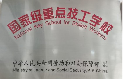 学院荣誉