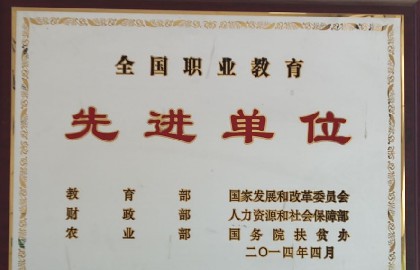 学院荣誉