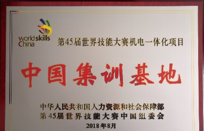 学院荣誉